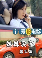 警花相